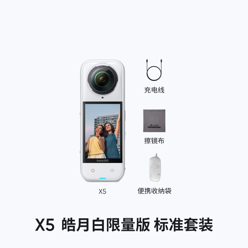 Ӱʯ Insta360 ȫϵ󽵼ۣX5 콢 8K ȫ׽ 500 Ԫ