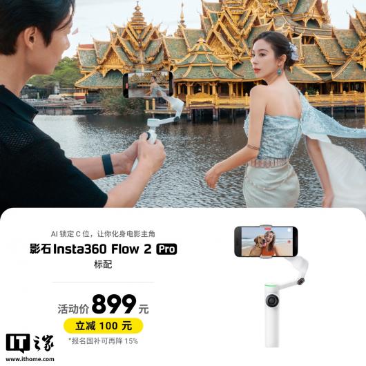 Ӱʯ Insta360 ȫϵ󽵼ۣX5 콢 8K ȫ׽ 500 Ԫ