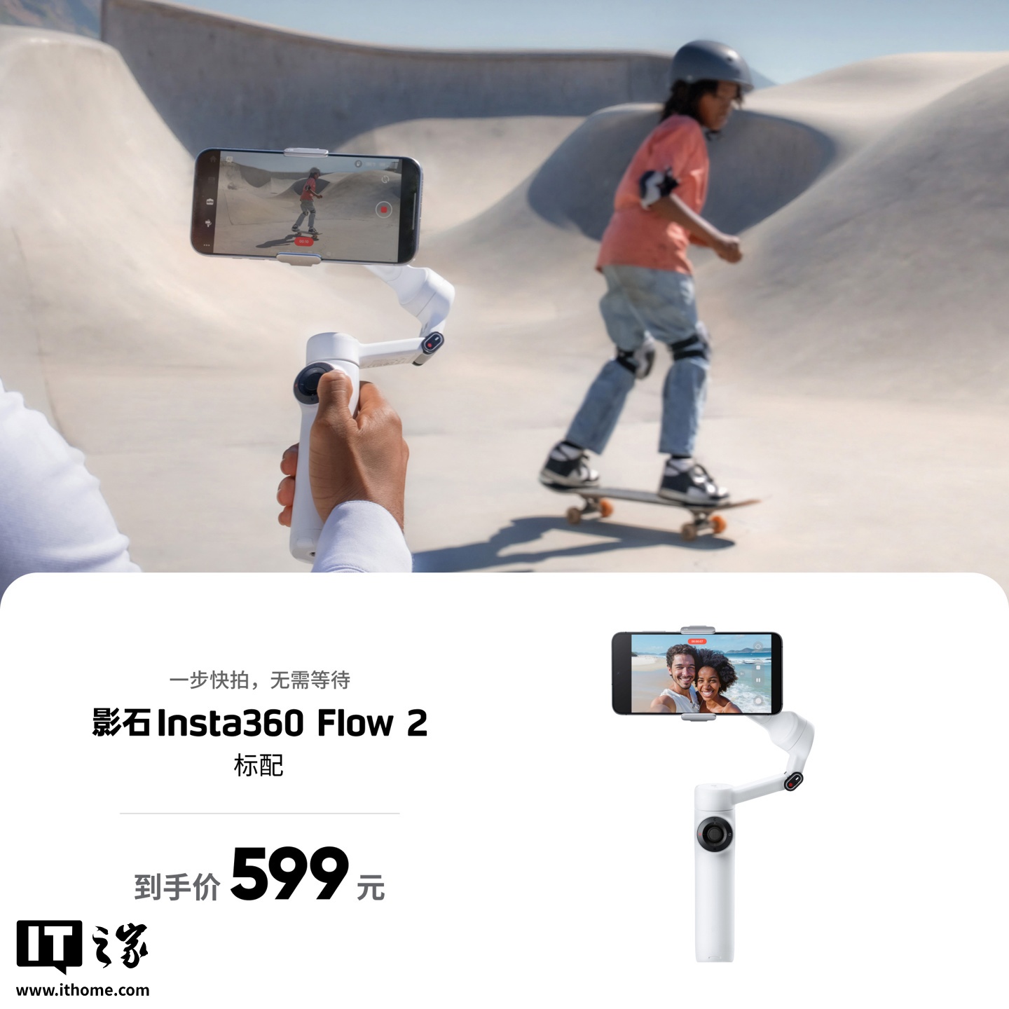 Ӱʯ Insta360 ȫϵ󽵼ۣX5 콢 8K ȫ׽ 500 Ԫ
