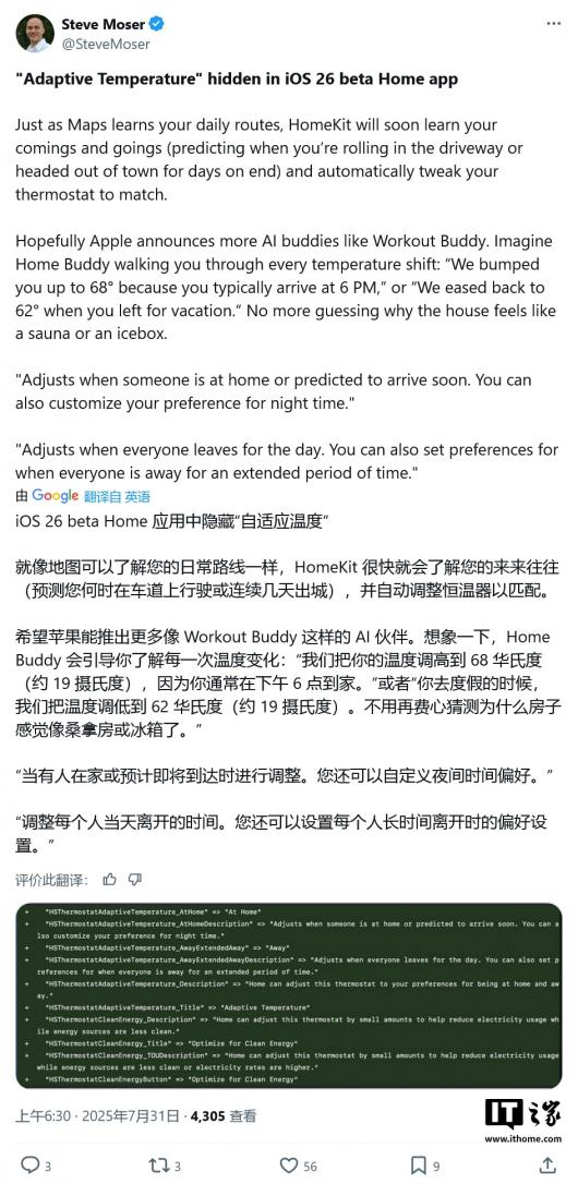 ƻ�� iOS 26 ���������¿ع��ܣ������û��ճ����ؼ����¶ȣ������°�����ů����