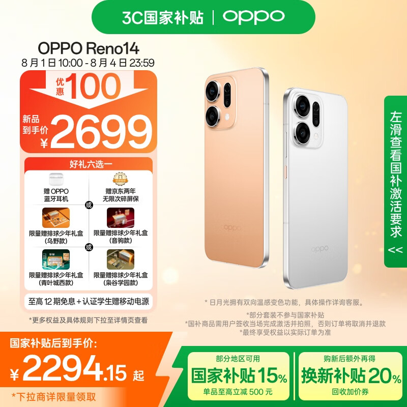 OPPO Reno14 �޶���еȡ��������꡷ ������Ʒ���ۣ������ƶ���Դ�������ǡ�����