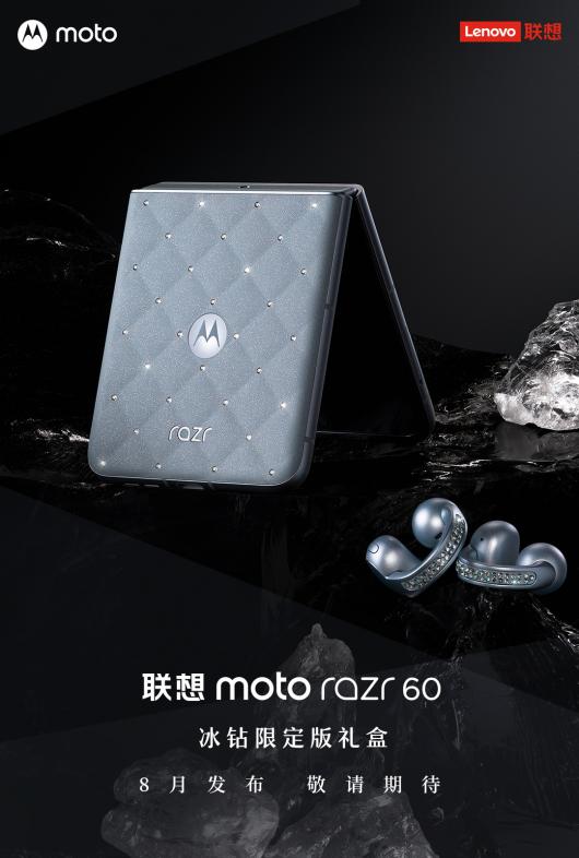 ȫ���׿��鱦С�۵������� moto razr 60 �����޶����ֻ���Ⱦͼ�ع�