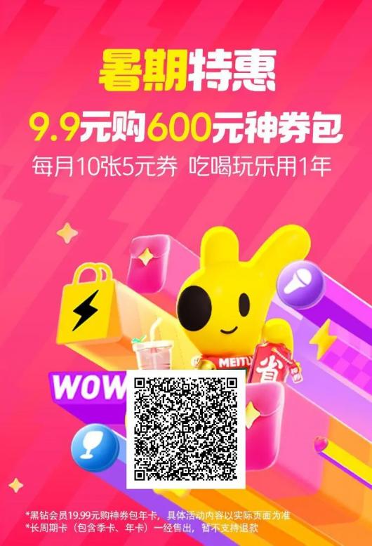  600 ԪȯʡǮ꿨 9.9 Ԫٴβʳ趼