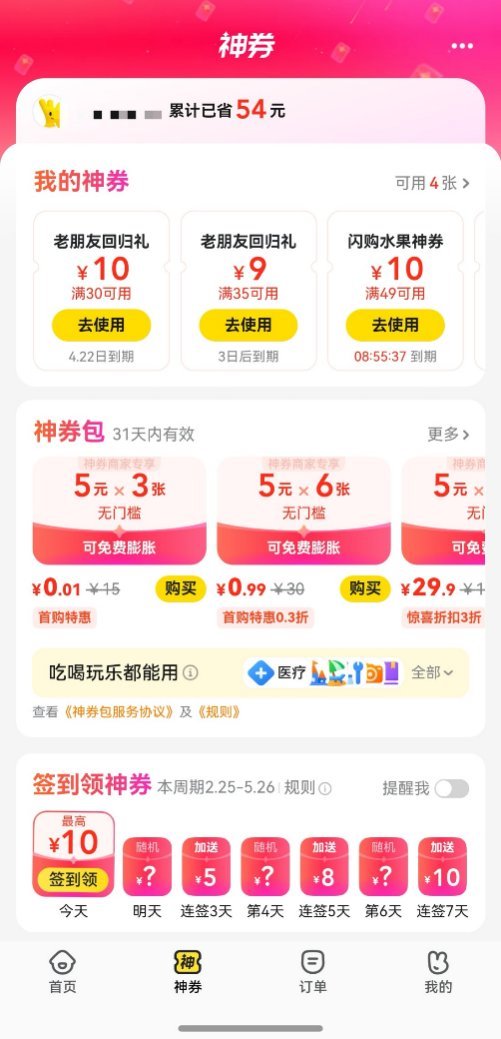  600 ԪȯʡǮ꿨 9.9 Ԫٴβʳ趼