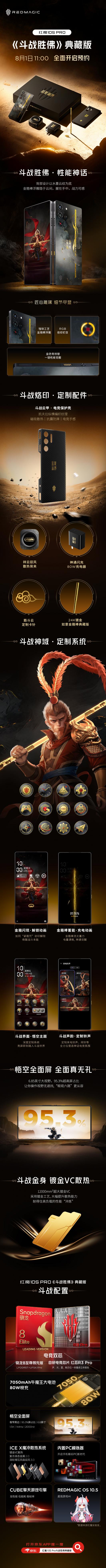 ��ħ 10S Pro����սʤ�𡷵�ذ湫��������ϵͳ + �������