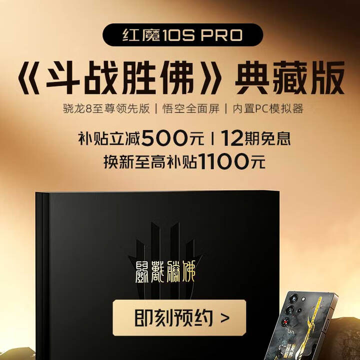 ��ħ 10S Pro����սʤ�𡷵�ذ湫��������ϵͳ + �������