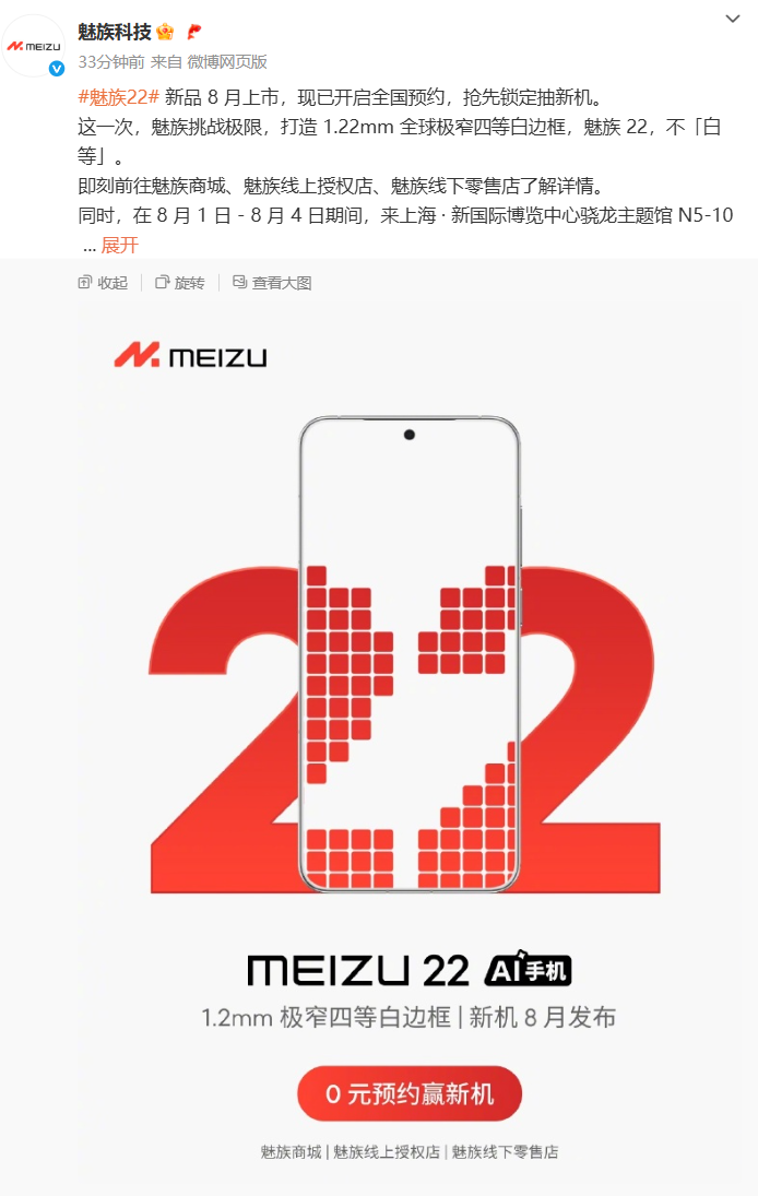 ���� 22 �ֻ����� 0 Ԫ��ƷԤԼ������ 1.22mm ȫ��խ�ĵȰױ߿�ChinaJoy �����ģ��