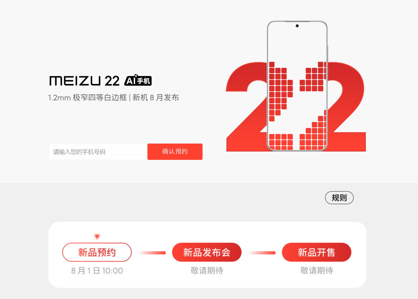 ���� 22 �ֻ����� 0 Ԫ��ƷԤԼ������ 1.22mm ȫ��խ�ĵȰױ߿�ChinaJoy �����ģ��