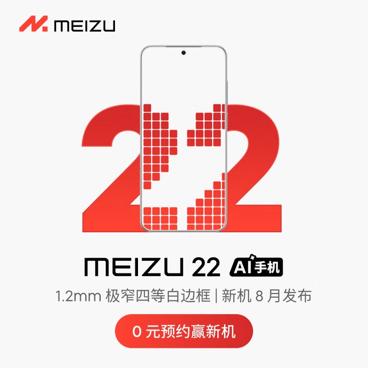 ���� 22 �ֻ����� 0 Ԫ��ƷԤԼ������ 1.22mm ȫ��խ�ĵȰױ߿�ChinaJoy �����ģ��