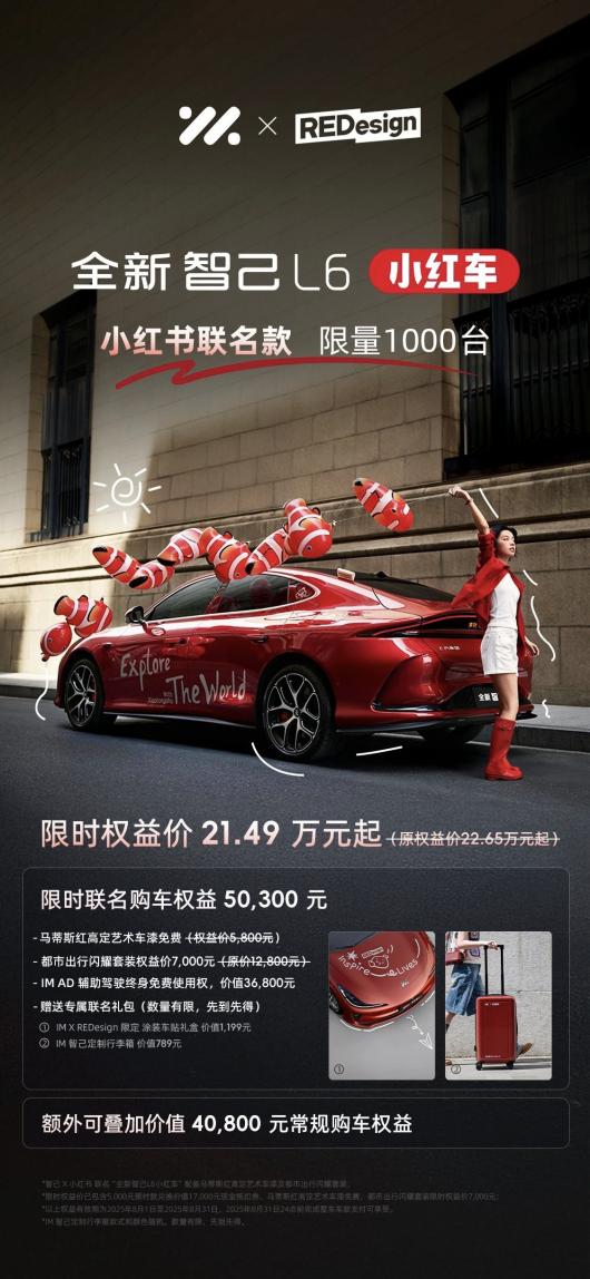 Ǽ L6 ƳС桰С쳵 1000 ̨21.49 Ԫ