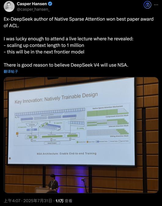 DeepSeek ��һ��������ǰ�ع⣬���ķ��������Ļ� ACL 2025 ������Ľ�