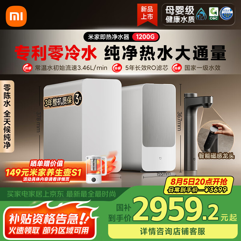 3599 ԪС���׼Ҽ��Ⱦ�ˮ�� 1200G ����ԤԼ��ר�����ܼ��ȼ�����˫�������ȷ���