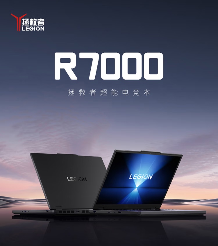  R7000 2025  RTX 5050 ã7499 Ԫ 5999.2 Ԫ