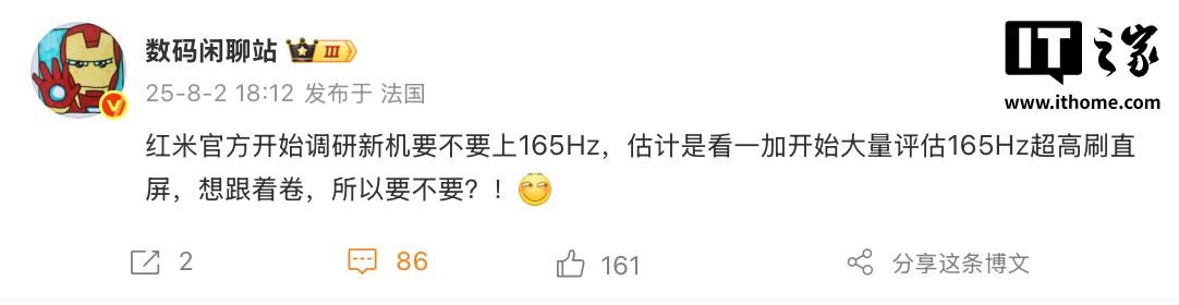 ��Ϣ��С�� REDMI ��ʼ�����»� 165Hz ˢ������壬��һ��չ������ˢ������