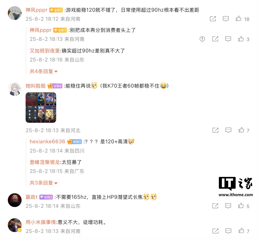 ��Ϣ��С�� REDMI ��ʼ�����»� 165Hz ˢ������壬��һ��չ������ˢ������