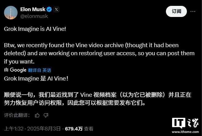 马斯克宣布推出文本转视频 AI 工具 Grok Imagine,称其为“AI 版的 Vine” 马斯克宣布推出文本转视频 AI 工具 Grok Imagine,称其为“AI 版的 Vine”