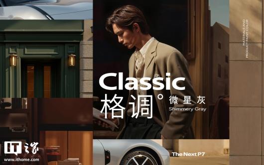 ȫ��С�� P7 ΢�ǻҹ�ͼ������8 �� 6 �տ����й�����