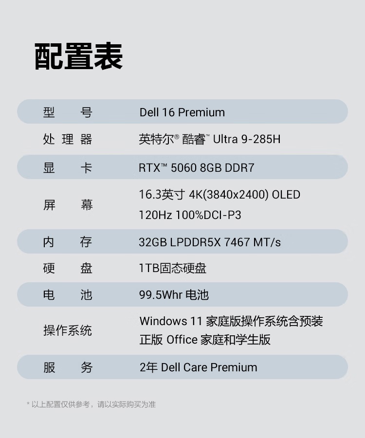 25999 Ԫ 16 PremiumXPS 桱УUltra 9 285HRTX 50604K 120Hz OLED 