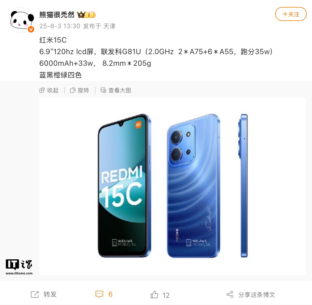 ��Ϣ�ơ�С��������ֻ������ߡ�REDMI 15C �Դ��������� Helio G81-Ultra ��������8.2mm ��� / 205g ����