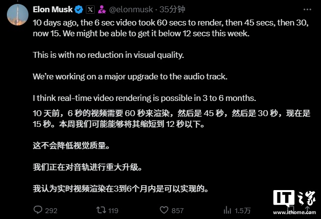 马斯克:实时 AI 视频渲染技术有望 3 到 6 个月实现 马斯克:实时 AI 视频渲染技术有望 3 到 6 个月实现