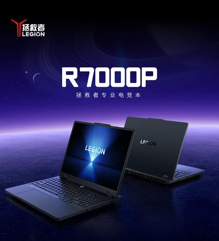 ���������� R7000P 2025 ��Ϸ������ RTX 5050 ���ã�8499 Ԫ������ 6799.2 Ԫ