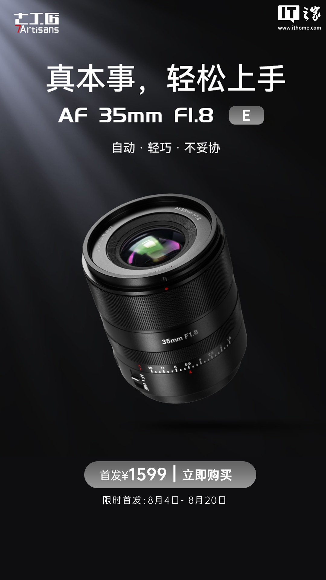 ߹ȫ AF 24mm F1.8  35mm F1.8 ͷ£1599 Ԫ