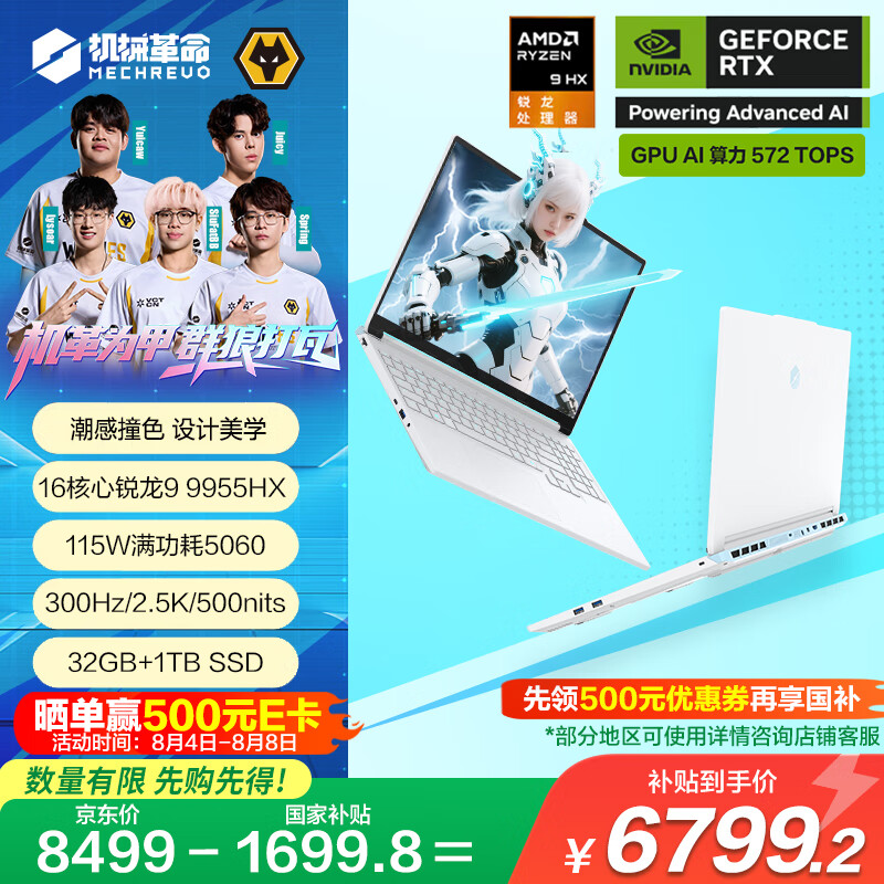 R9-9955HX + RTX5060е¿ 16 Pro Ϸ 8499 Ԫ