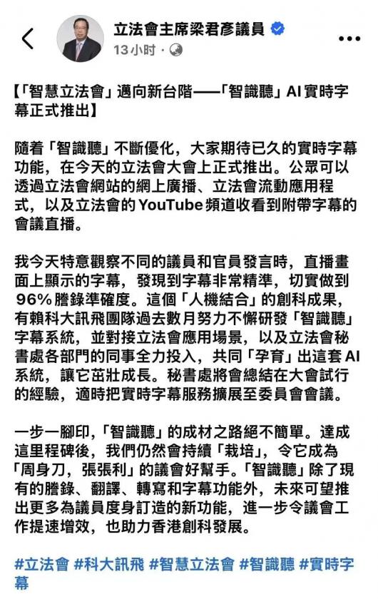 �������������Ͷ�ÿƴ�Ѷ�ɡ���ʶ����ϵͳ��ʵʱ׼ȷ�� 96%���������Ҳ��Ӧ��