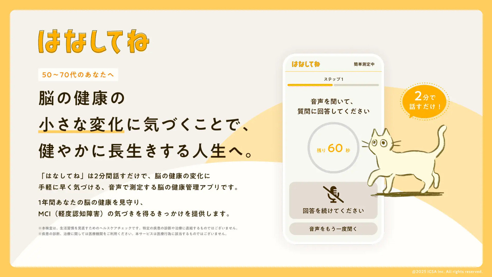 ������ѧ�Ƴ��������Խ����������񣺺� AI �� 2 ���Ӽ��ɳ���ɸ����֪�ϰ�