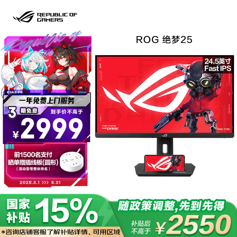 1080P 380Hz2999 Ԫ˶ ROG Ƴ 24.5 ӢʾXG259QNS