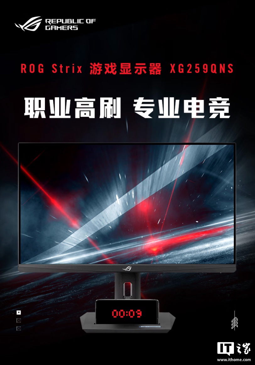 1080P 380Hz2999 Ԫ˶ ROG Ƴ 24.5 ӢʾXG259QNS