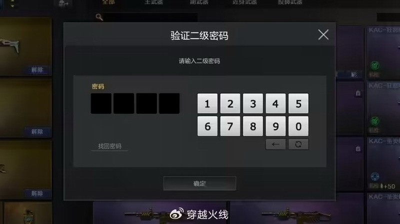 ��Ѷ����Խ���ߡ�ȫ��CF�Ʋ������� �����˺Ű�ȫ