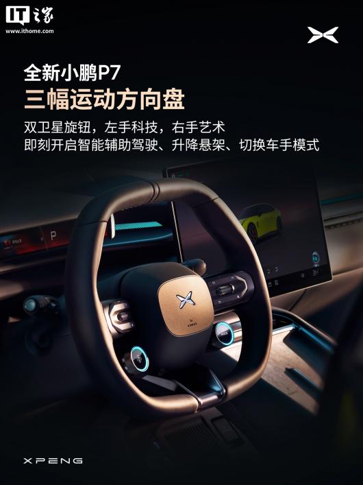 ȫ��С�� P7 ��������ϸ�ڹ����������˶������̡������鶯�����˶��Ǳ���