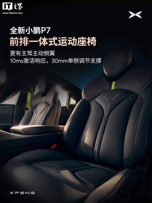 ȫ��С�� P7 ��������ϸ�ڹ����������˶������̡������鶯�����˶��Ǳ���