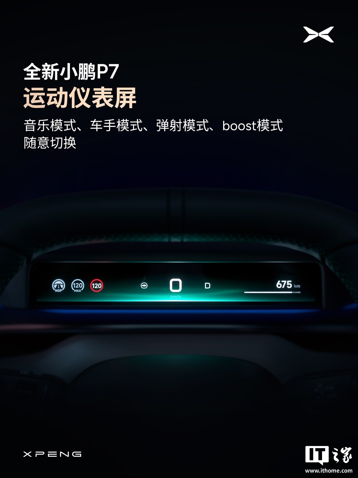 ȫ��С�� P7 ��������ϸ�ڹ����������˶������̡������鶯�����˶��Ǳ���