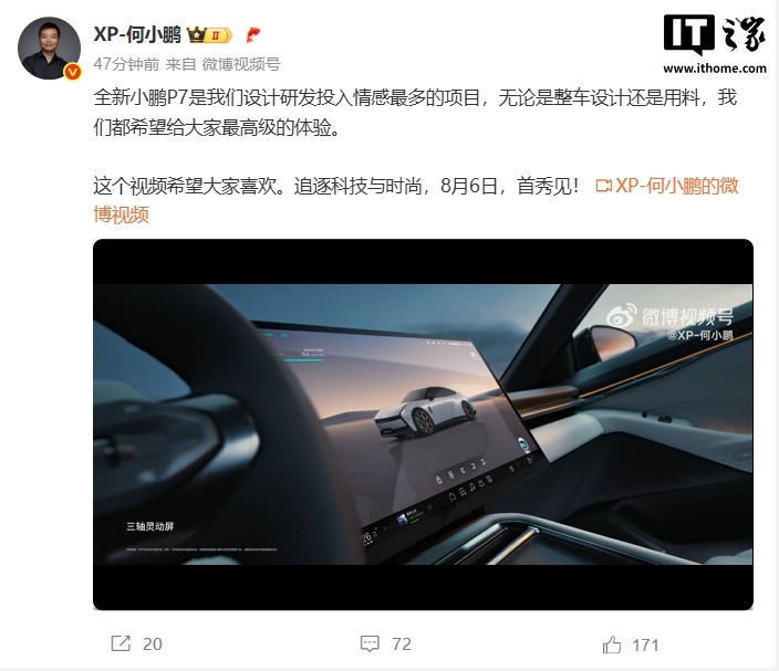 ȫ��С�� P7 ��������ϸ�ڹ����������˶������̡������鶯�����˶��Ǳ���