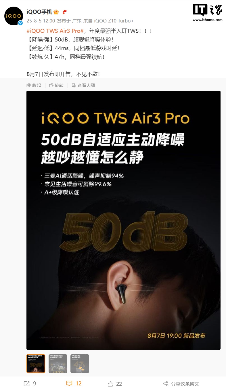 ǿ TWSiQOO TWS Air3 Pro  8  7 շ50dB Ӧ