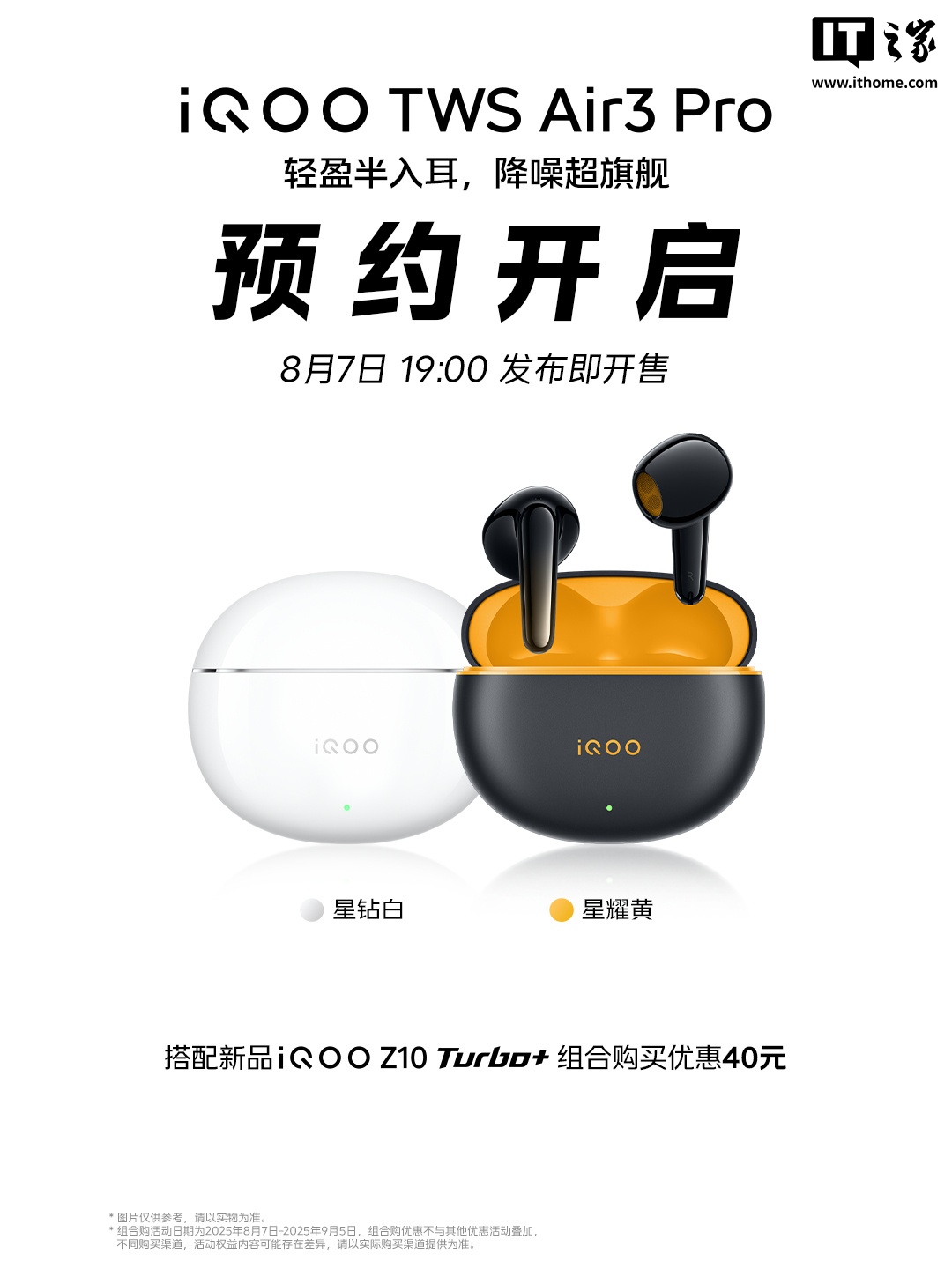 ǿ TWSiQOO TWS Air3 Pro  8  7 շ50dB Ӧ