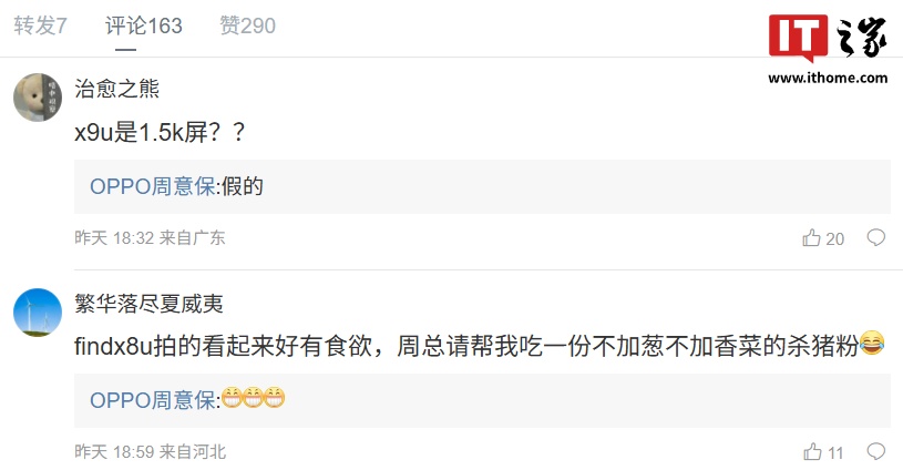 OPPO ���Ᵽ���� Find X9 Ultra �ֻ����� 1.5K ��Ļ