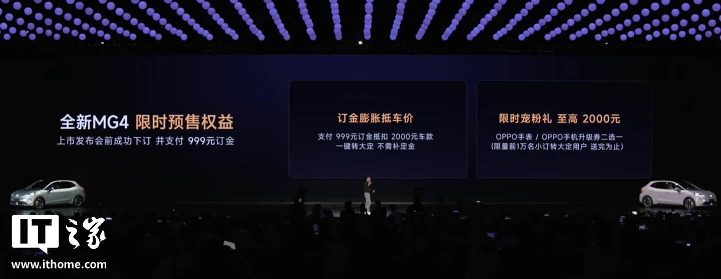 ��������ȫ�� MG4 ����Ԥ�۷�����ȫ���׷����̬��������ϳ���OPPO �����ֳ�������7.38 ��Ԫ��