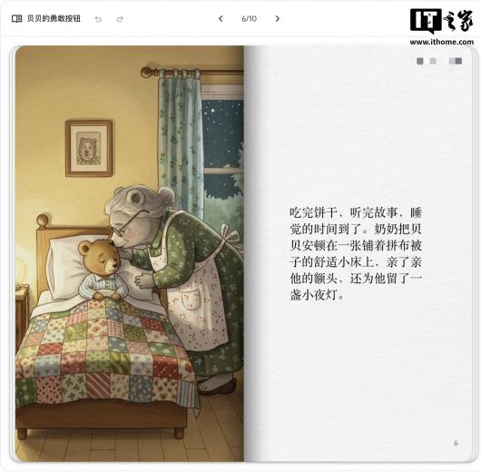 谷歌出品“带娃神器”:Gemini 上线 AI 生成故事书功能,10 页内容图文并茂 谷歌出品“带娃神器”:Gemini 上线 AI 生成故事书功能,10 页内容图文并茂