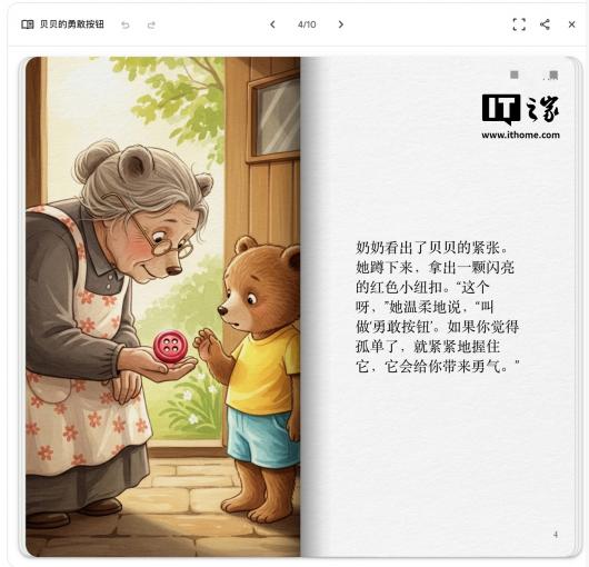 谷歌出品“带娃神器”:Gemini 上线 AI 生成故事书功能,10 页内容图文并茂 谷歌出品“带娃神器”:Gemini 上线 AI 生成故事书功能,10 页内容图文并茂