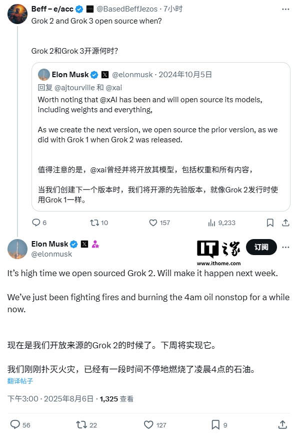 马斯克宣布 xAI Grok 2 下周开源 马斯克宣布 xAI Grok 2 下周开源