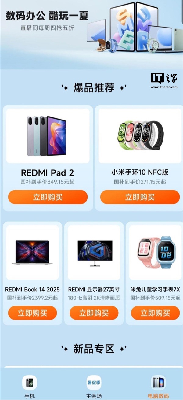 С�׿Ƽ���ټ������Żݿ�������֤ѧ���û��ɻ� 9 ��ȯ��������ʱ�조���Ʒ�� 5 ��ȯ��