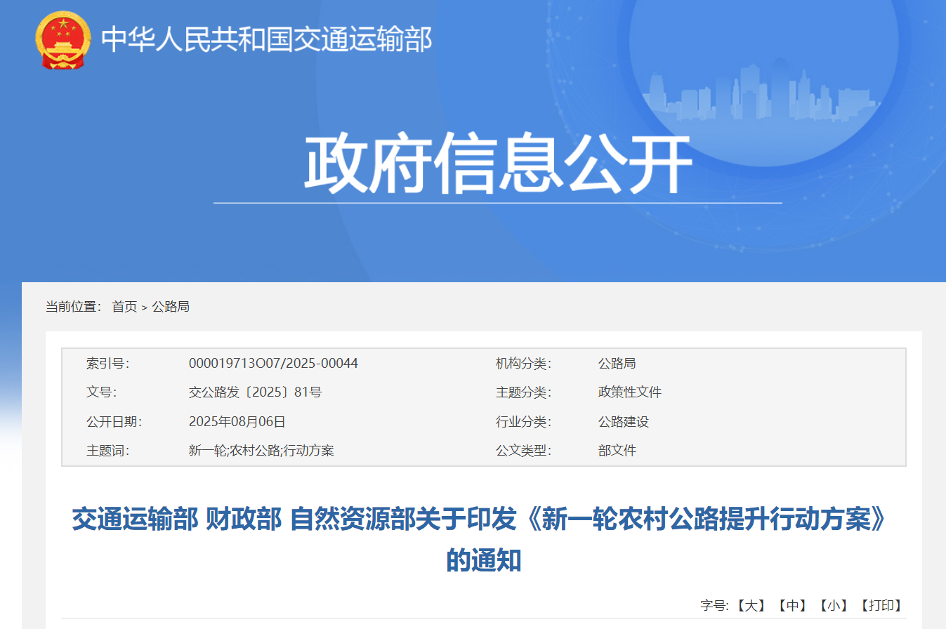 �����ţ���������ũ�幫·��������ӿ첹�빫���任�������ʩ�̰�