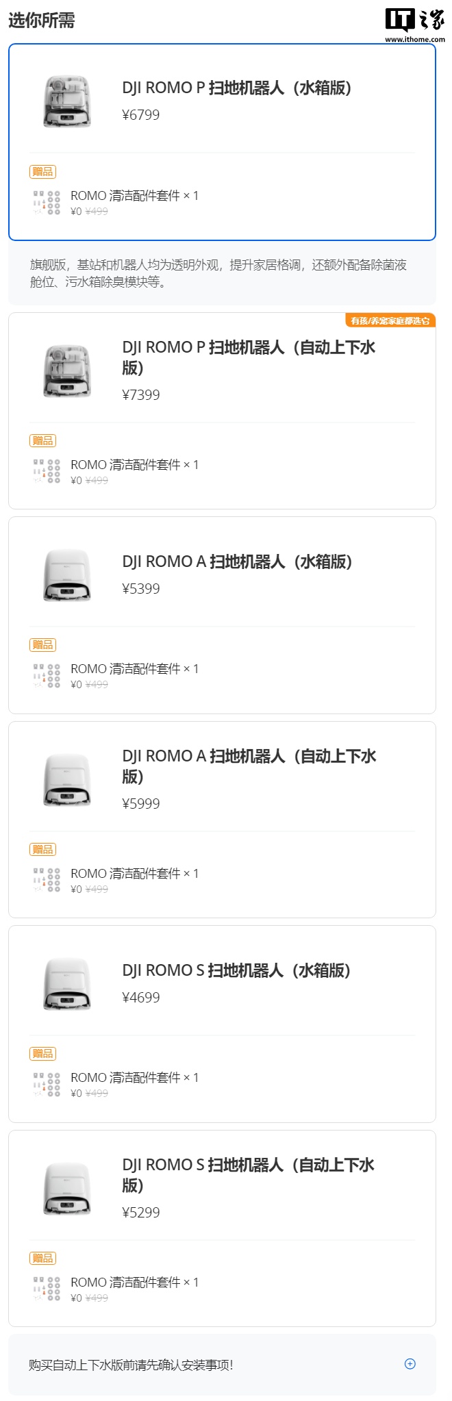 ׿ɨػ ROMO ϵз콢˻ͬϡѡ͸ǣ4699 Ԫ
