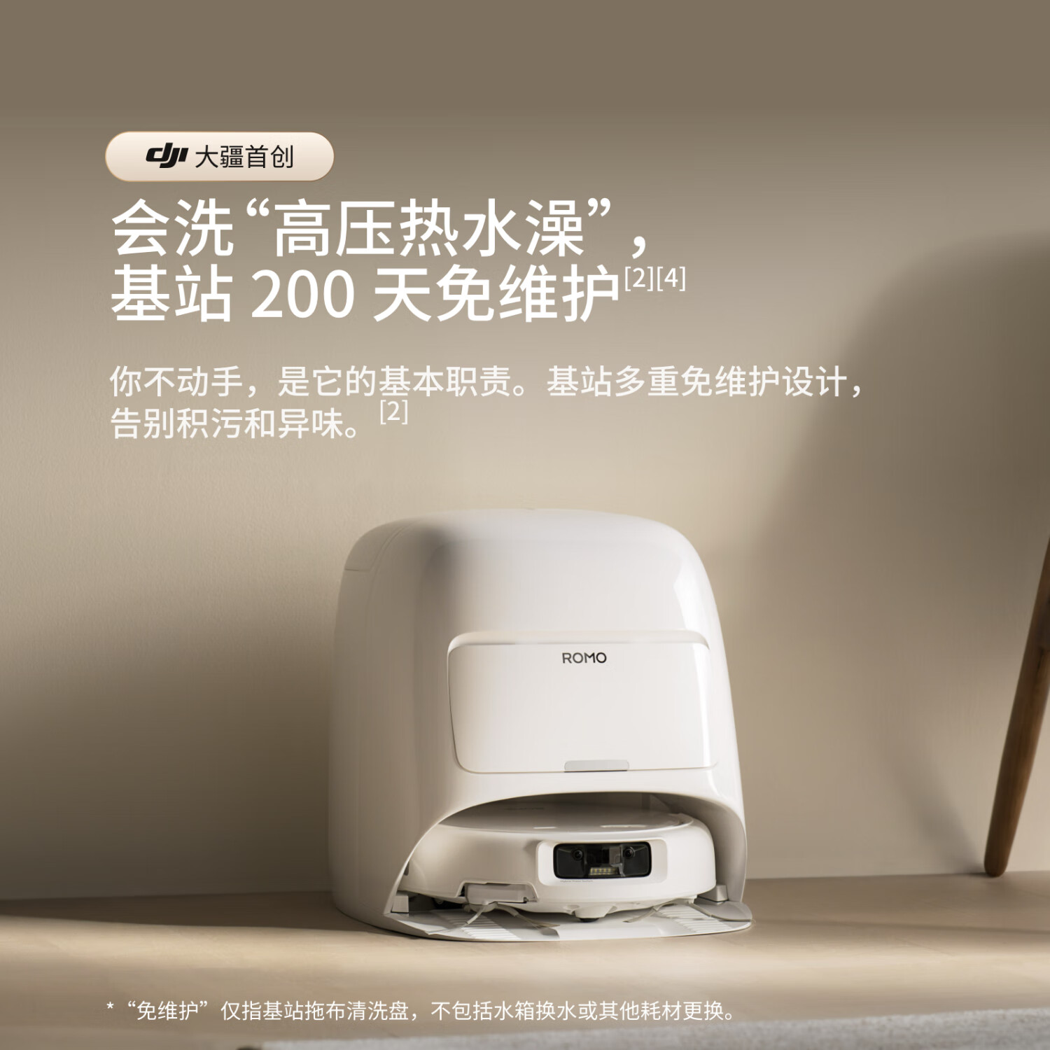 ׿ɨػ ROMO ϵз콢˻ͬϡѡ͸ǣ4699 Ԫ