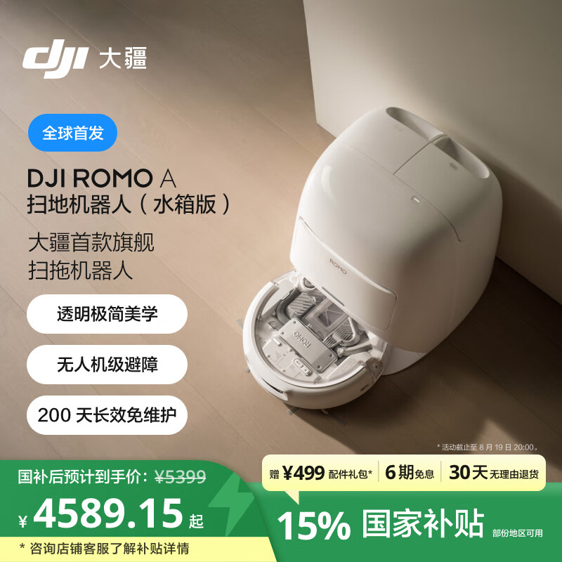 ׷ǧԪɨػ ROMO  30  + 200 쳤Чά