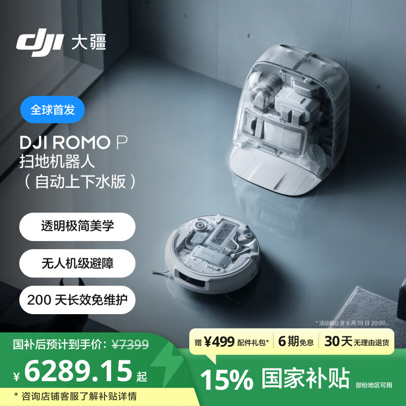 ׷ǧԪɨػ ROMO  30  + 200 쳤Чά