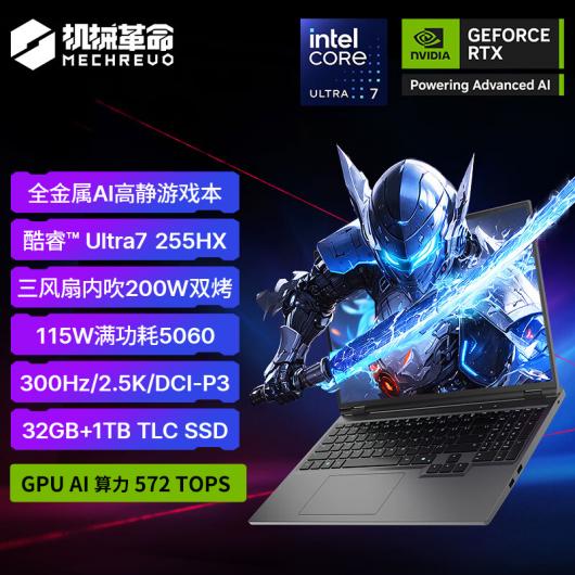 еƳ 8699 Ԫҫ 16 Ultra ߾棺 Ultra 7 255HX + RTX 5060 6959.2 Ԫ
